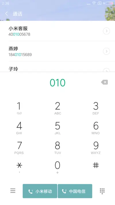 夏天 - Screenshot 6