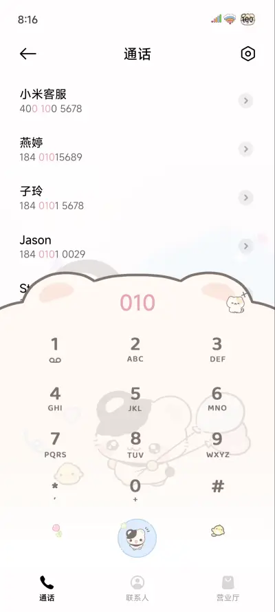 鼠球球 童趣气球 - Screenshot 7