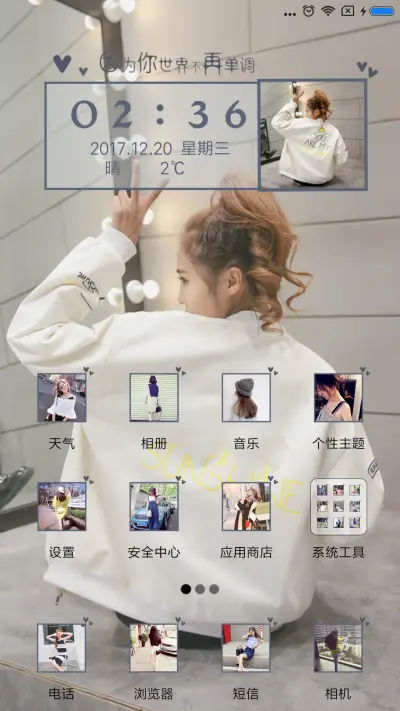 你的微笑 - Screenshot 2