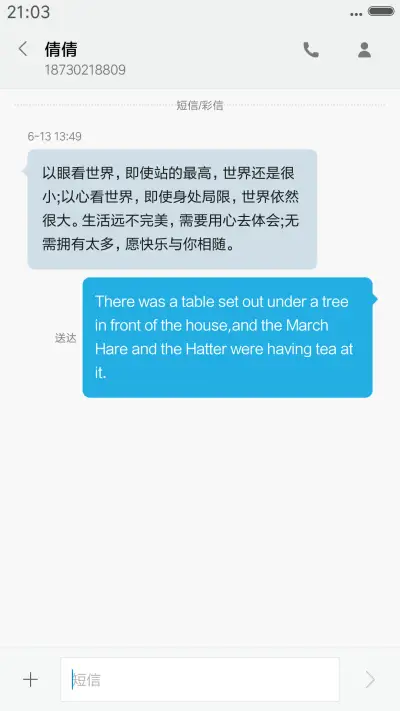 开学了 - Screenshot 8