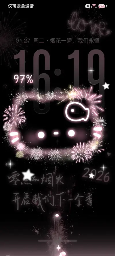 可爱 小猫烟花绚烂 - Screenshot 4