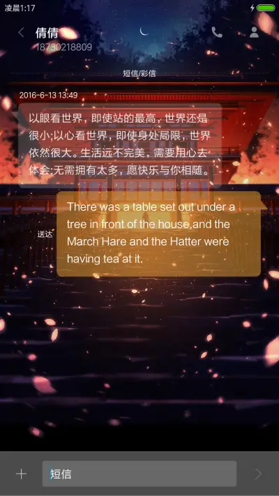 花非雾 - Screenshot 8