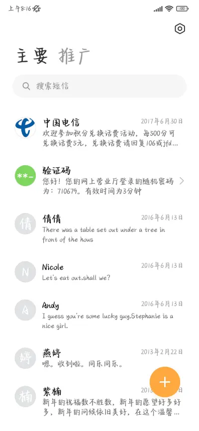 月光眷恋与你相见 - Screenshot 3