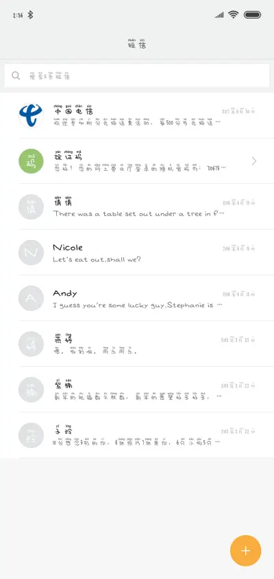 泡芙拼音体 - Screenshot 2