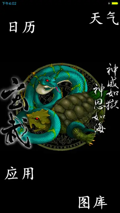 青龙 - Screenshot 6