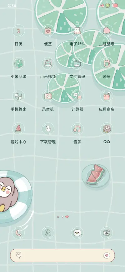 企鹅游泳池 - Screenshot 3