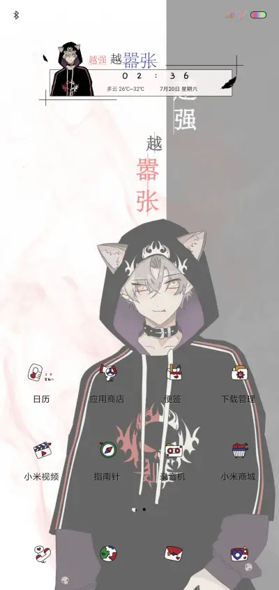 越强越嚣张 - Screenshot 2