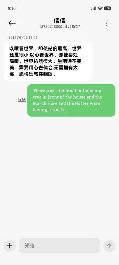 小猫是我生命的解药 - Screenshot 4