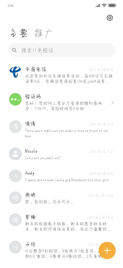 温柔平淡皆是你 - Screenshot 2
