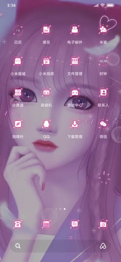 动态超甜星空粉 - Screenshot 3