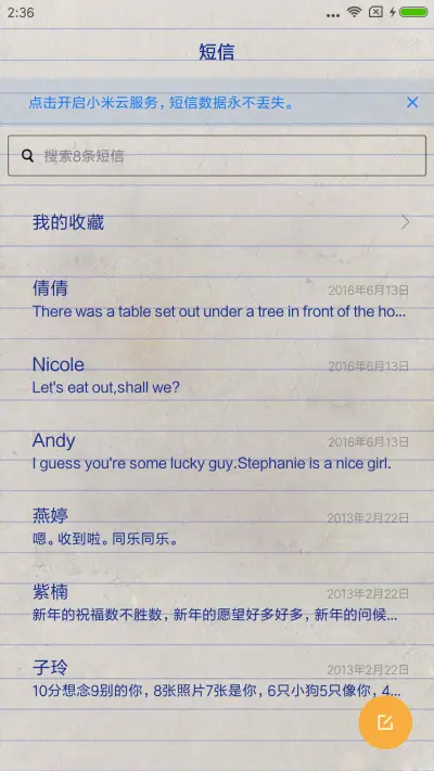 草稿纸 - Screenshot 7