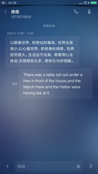 蓝翅·有妖气 - Screenshot 10