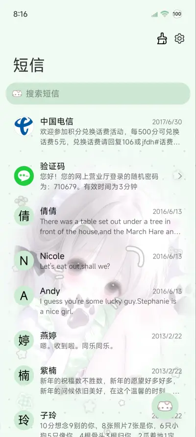 OS薄巧软萌少女 - Screenshot 7