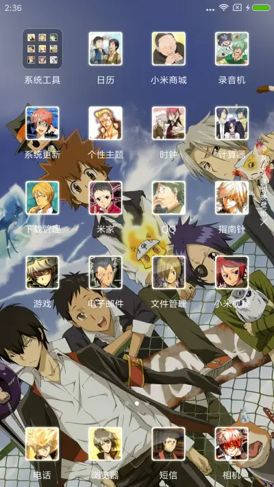 家庭教师 热血典藏 - Screenshot 3