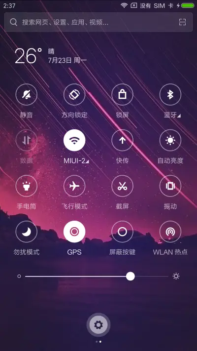 暗夜星辰 - Screenshot 5
