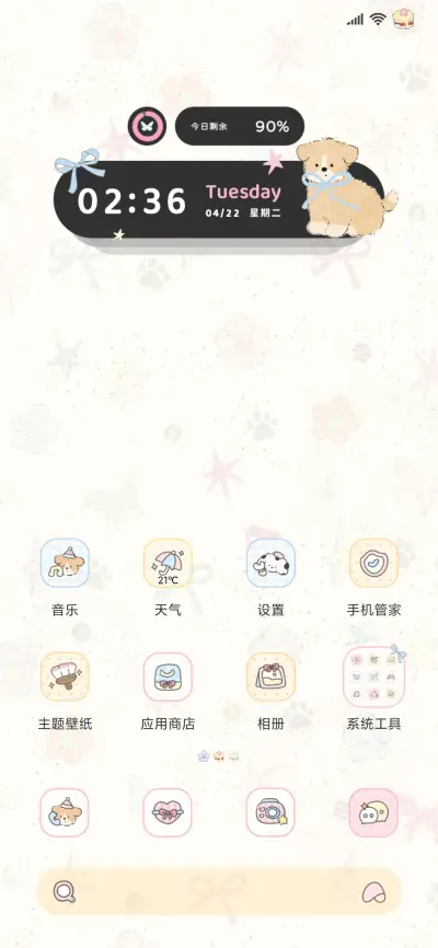 lucky星星自定义 - Screenshot 6