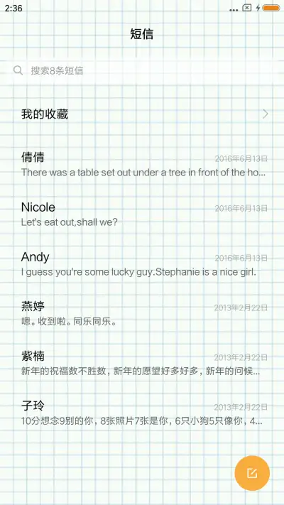 装逼的时代 - Screenshot 7