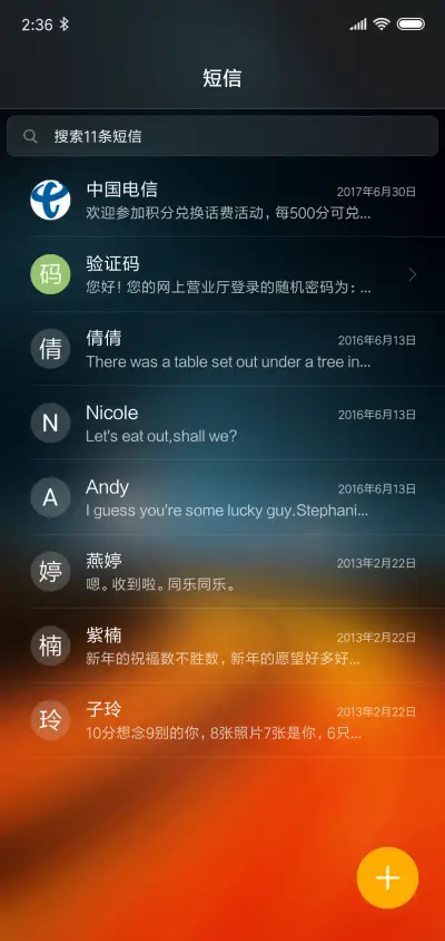 一路向北 - Screenshot 7