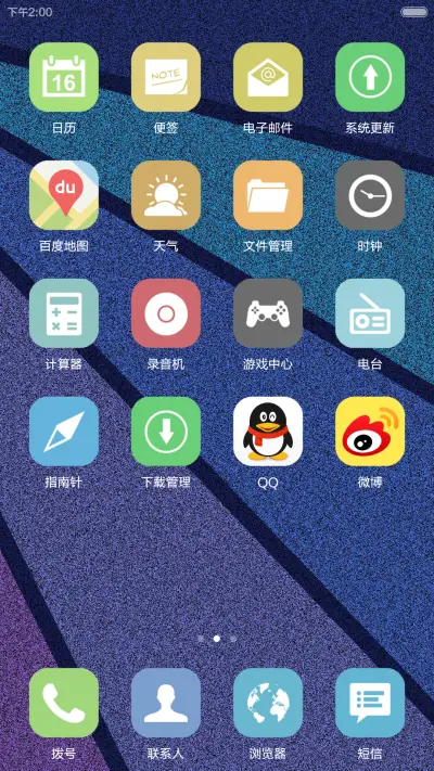 魅色诱惑(锁屏相册+好评返现) - Screenshot 5