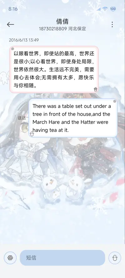 魔道祖师动画踏雪 - Screenshot 9