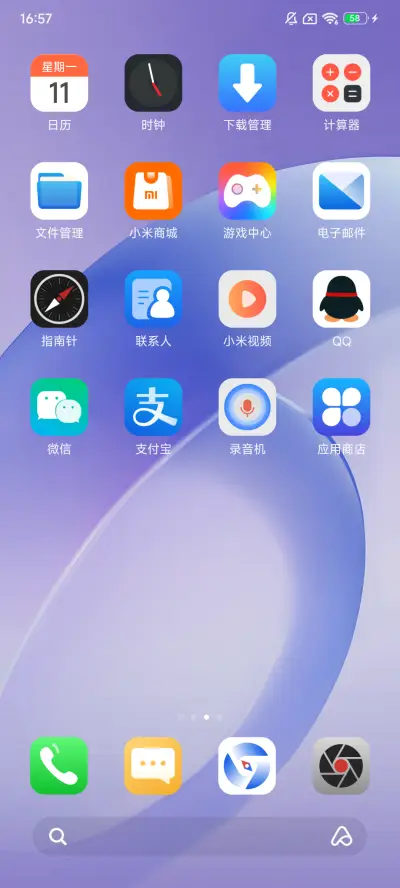 云水 - Screenshot 3