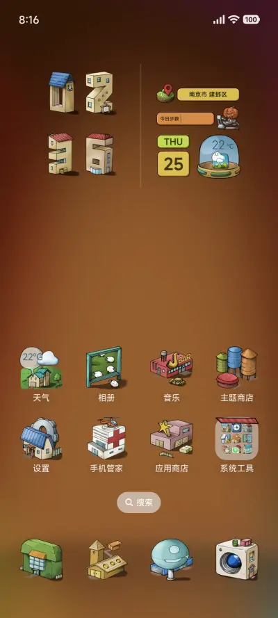 暮光小镇 - Screenshot 2