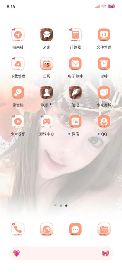 ins一见钟情 - Screenshot 7