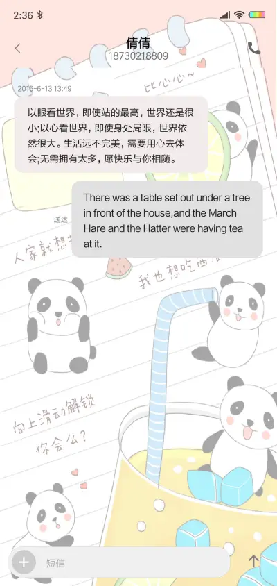 熊猫大作战J - Screenshot 8