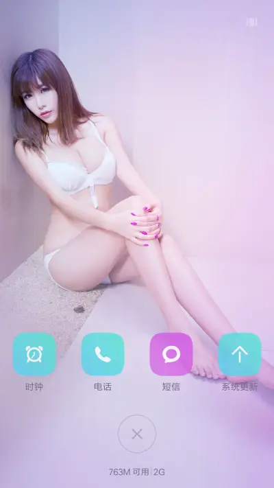 楚楚动人 - Screenshot 4