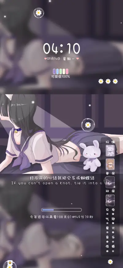 打不开的心结 - Screenshot 4