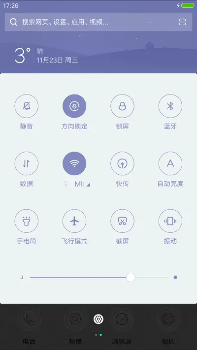 怪我太优秀 - Screenshot 5