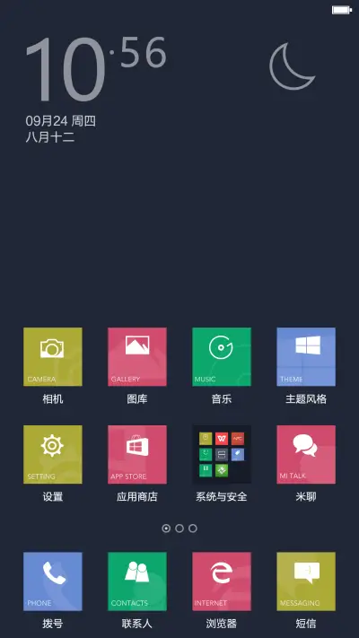 win10酷黑版 - Screenshot 5
