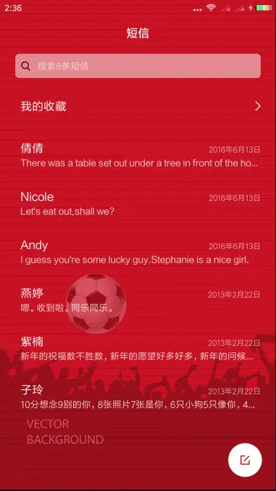 西班牙斗士 - Screenshot 7