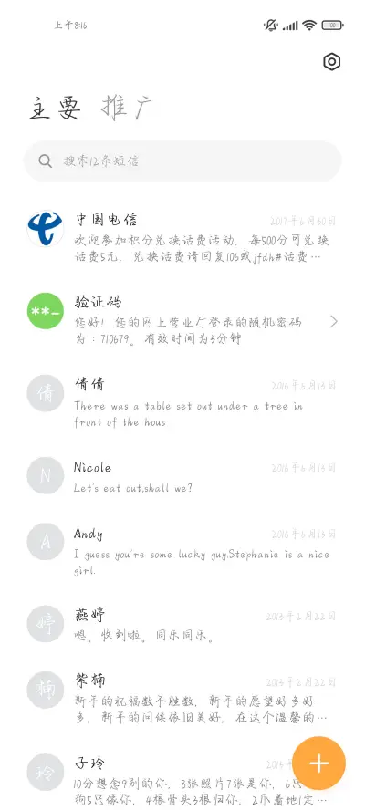 烟雨江南初遇时 - Screenshot 3