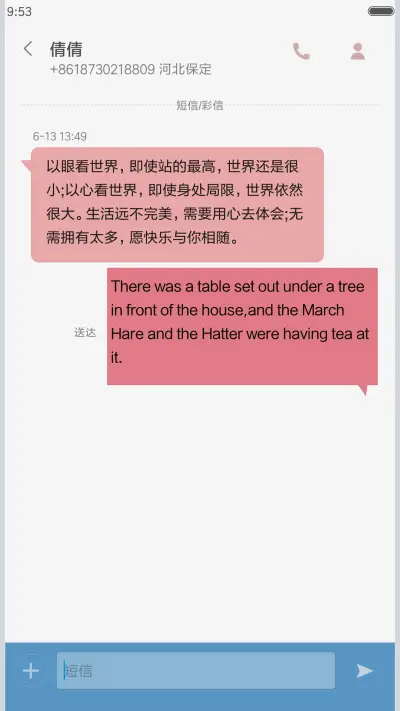 WP【超级锁屏+自由桌面+音乐锁屏】 - Screenshot 11