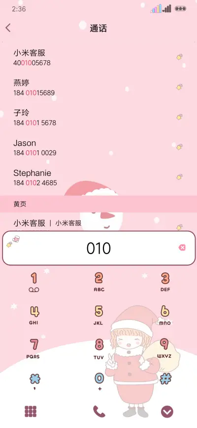 圣诞节小可爱 - Screenshot 6