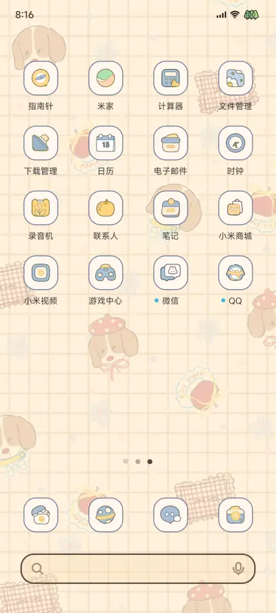 比格小狗的日常 - Screenshot 4