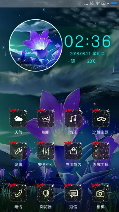 深夜花开 - Screenshot 2