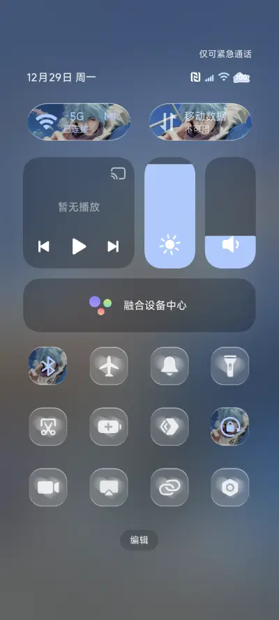 裸眼3D 自由如风 - Screenshot 11