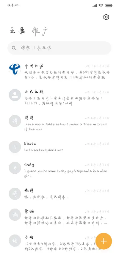 克林索尔最后的夏天 - Screenshot 3