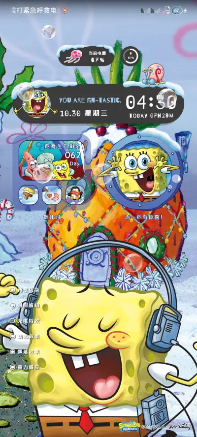 海绵宝宝 昼夜狂欢 - Screenshot 4