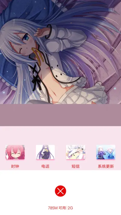 精灵使の剑舞（自由桌面+超级锁屏+动态壁纸） - Screenshot 7