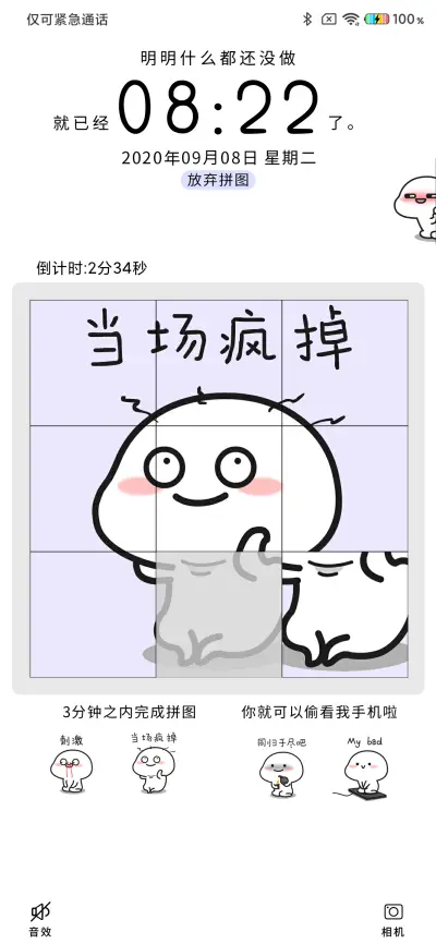 乖巧宝宝 拼图游戏 - Screenshot 2