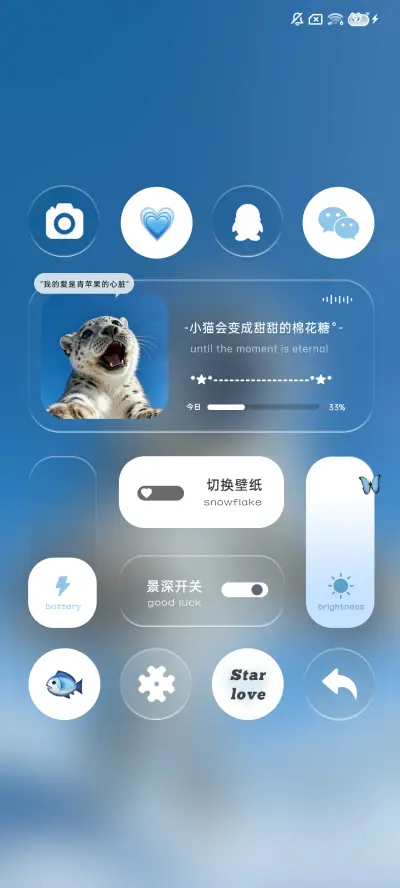 3d景深 突然靠近 - Screenshot 7