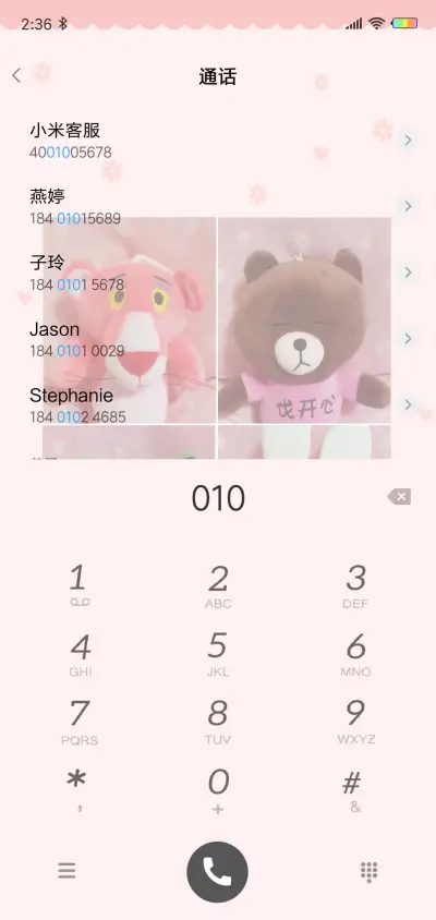 带我回家J - Screenshot 6