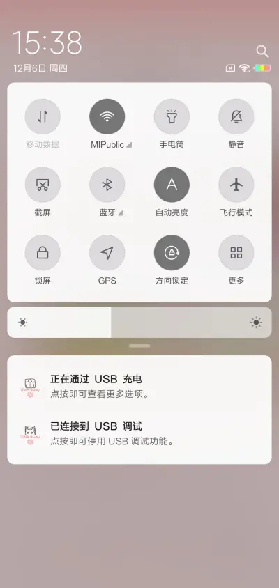 带我回家J - Screenshot 5