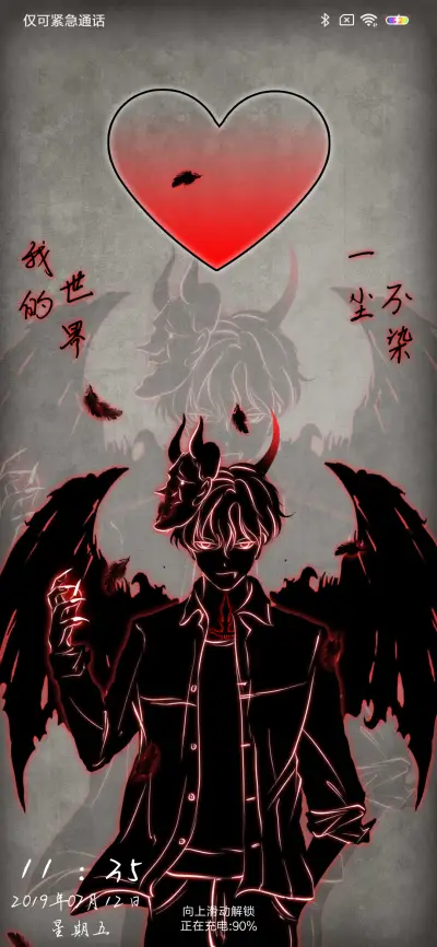 充电变身 做个恶魔 - Screenshot 1