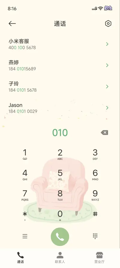 小猫的温馨小屋 - Screenshot 10