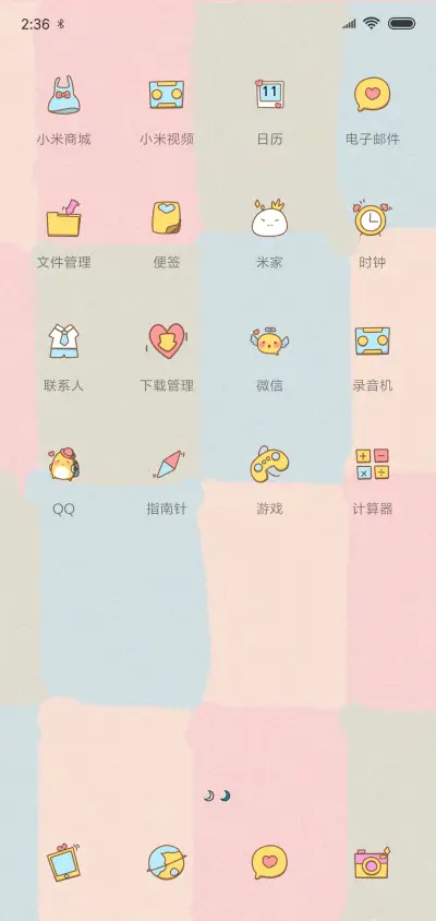 公主兔 - Screenshot 3