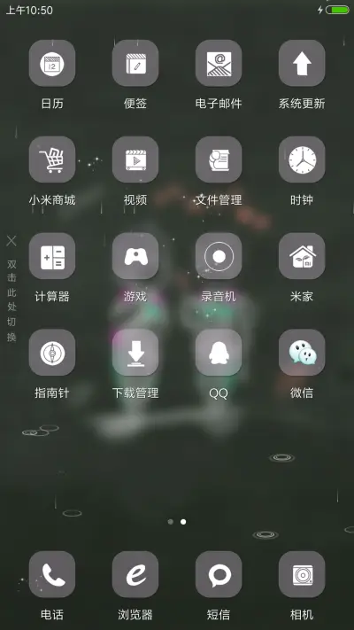 我们的爱 - Screenshot 3
